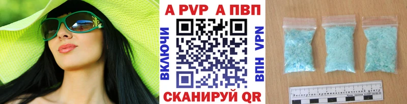 Alpha PVP Crystall  где купить наркоту  Вязники 