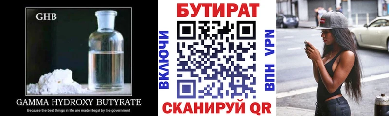 БУТИРАТ BDO 33%  как найти закладки  Вязники 