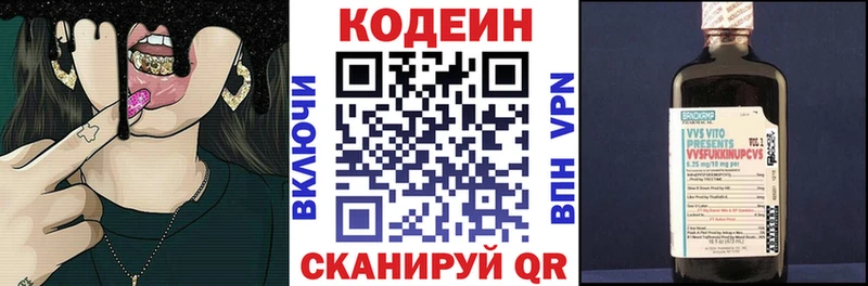 цена Вязники Кодеиновый сироп Lean Purple Drank