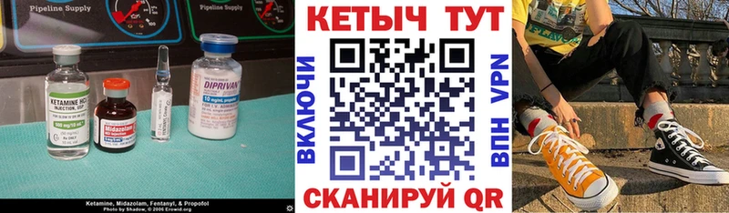 Кетамин ketamine  Вязники 