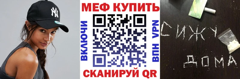 МЯУ-МЯУ mephedrone  купить наркотик  кракен сайт  Вязники 